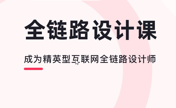 网易微专业-UI设计师全链路培养计划11期