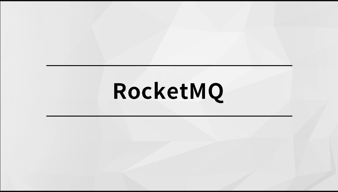 RocketMQ【马士兵教育】| 完结