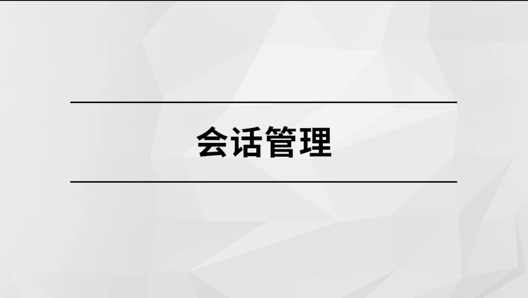 马士兵 微服务会话管理 | 完结