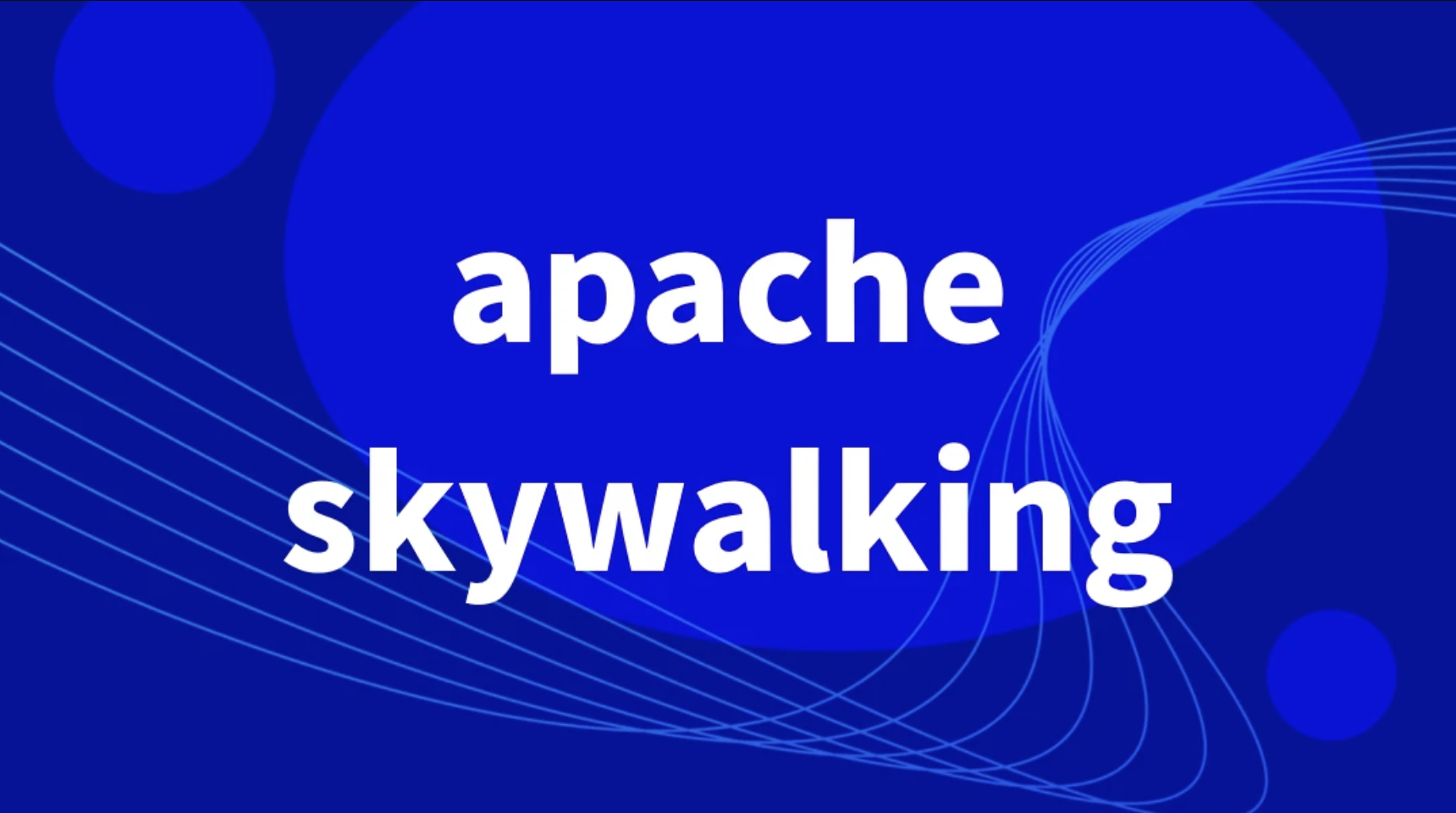 马士兵 apache skywalking