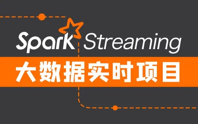 尚硅谷大数据Spark实时项目Spark Streaming
