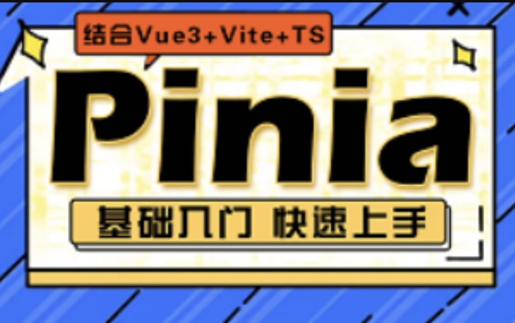 Pinia+vue3+vite+ts+腾讯IM聊天解决方案项目实战