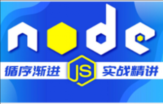 Node.JS后端+Vue前端全栈新闻管理发布项目实战开发教程