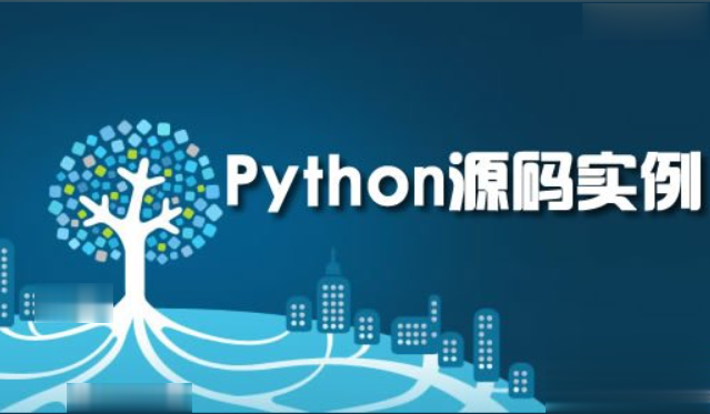 20个python大项目开发源码