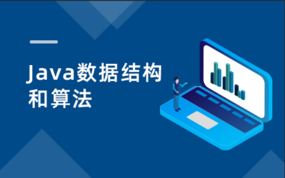 黑马2023新版Java数据结构与算法视频教程