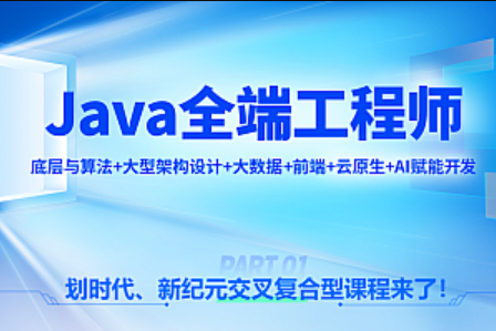 尚硅谷-2023年Java就业班|价值12800|阶段10完结