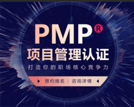 2022PMP项目管理视频培训网课教程课程第七版教材资料题库