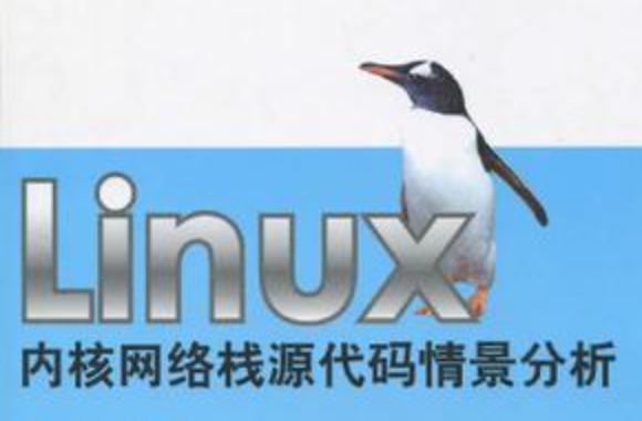 linux内核源代码情景分析