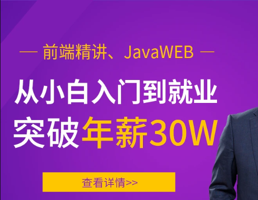 【MCA】Java集合/容器精讲