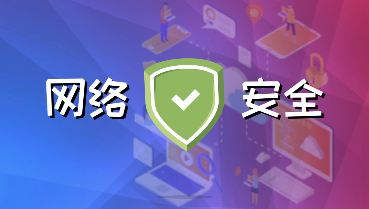 小迪网络安全课程2023最新